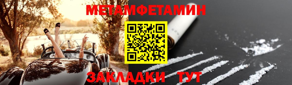 АМФЕТАМИН  Амфетамин Розовый  Вход с VPN  Тара 