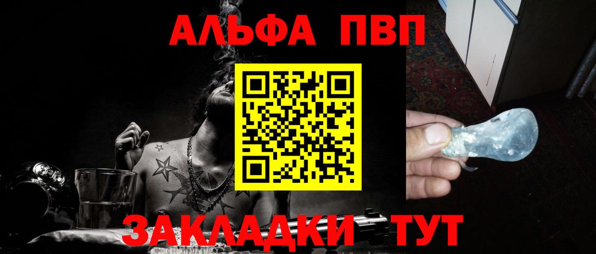 Alpha-PVP мука  Вход с VPN  A-PVP СК КРИС  A PVP  APVP Crystall  Тара 