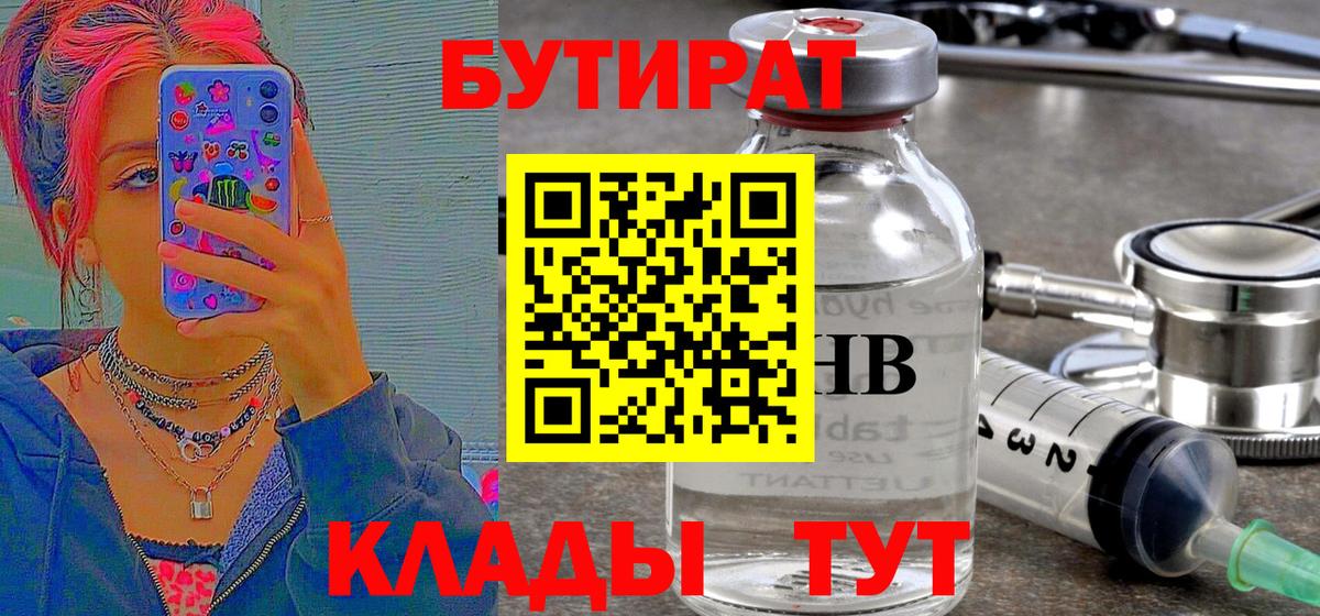 БУТИРАТ оксана Тара