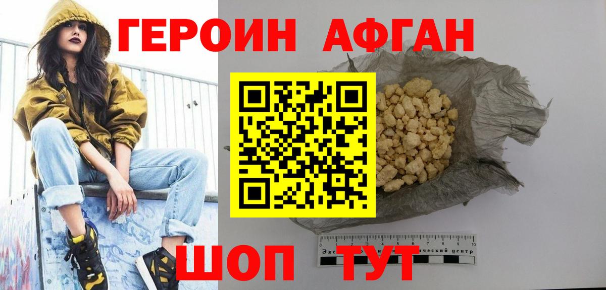 Тара  Героин герыч  ГЕРОИН  Вход с VPN 