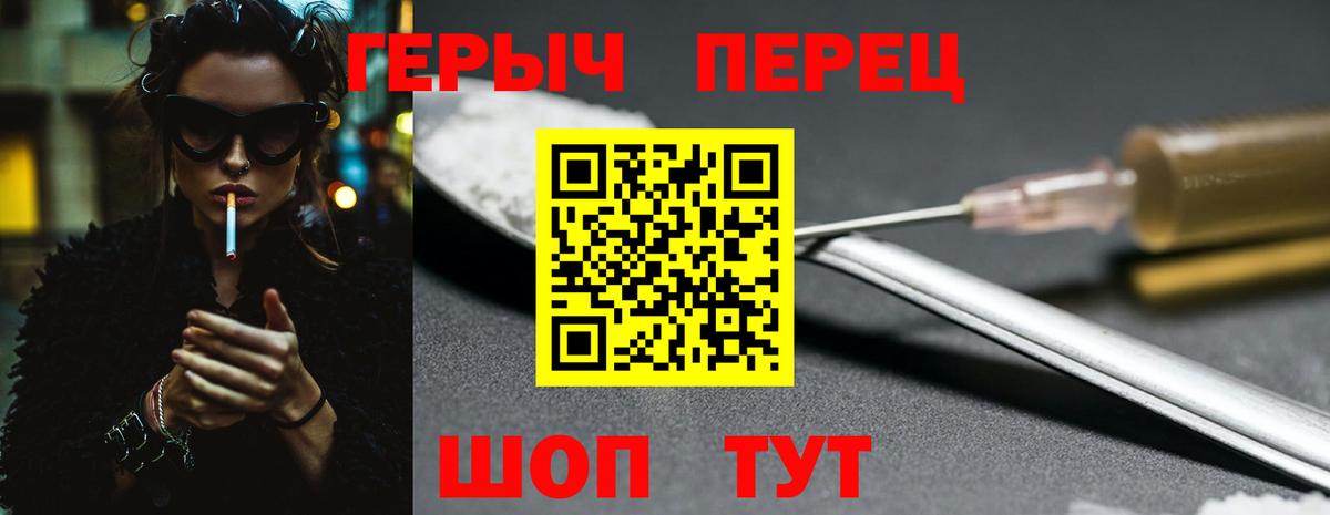 ГЕРОИН белый Тара