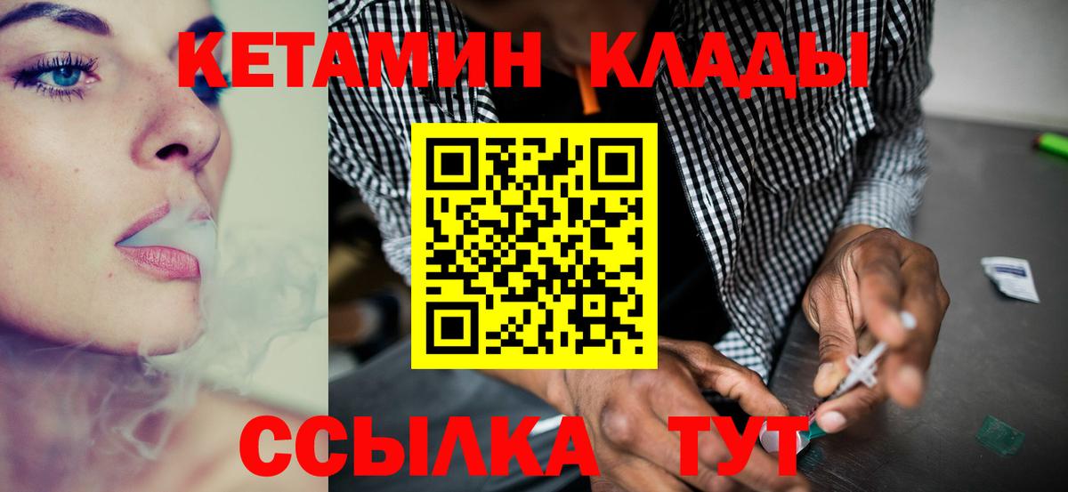 КЕТАМИН VHQ Тара
