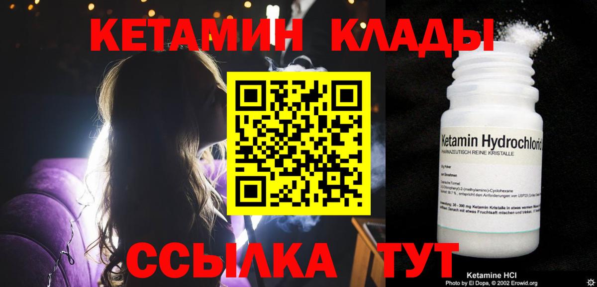 Тара  Кетамин VHQ  Вход с VPN  КЕТАМИН VHQ 