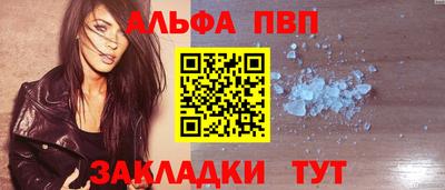 альфа пвп VHQ Дубна