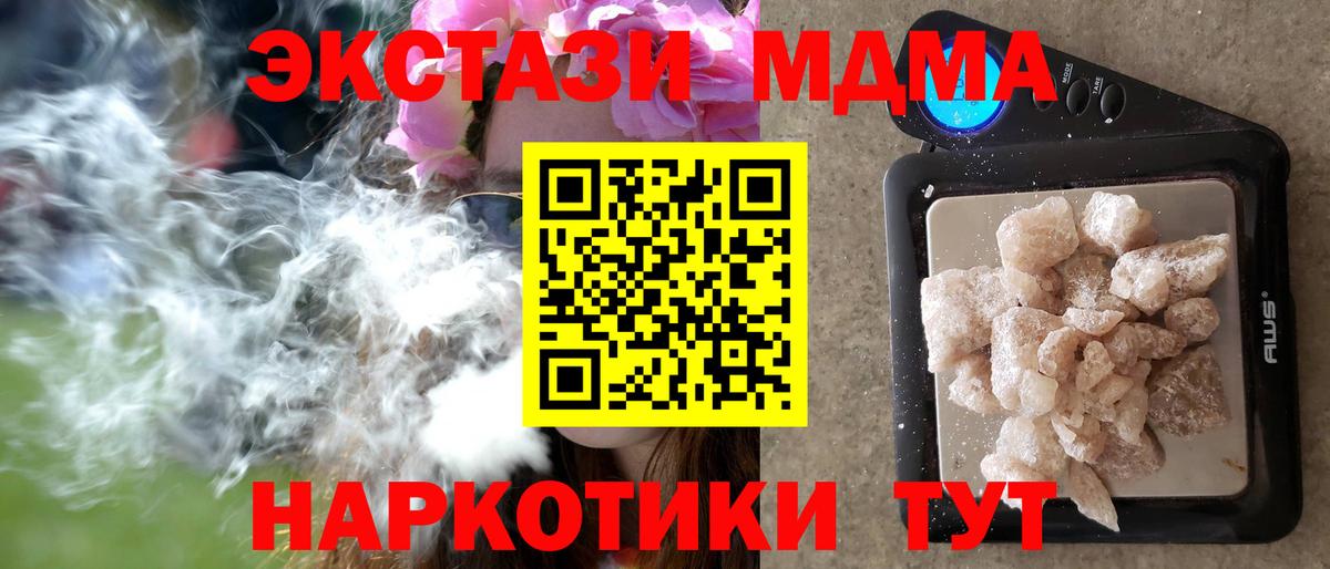 MDMA VHQ  MDMA кристаллы  MDMA  Тара  Вход с VPN 