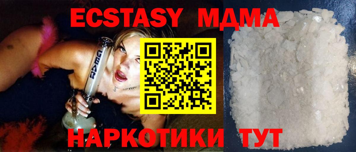 МДМА молли Тара