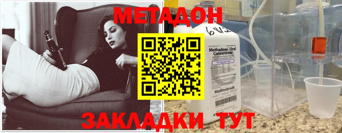 Тара  МЕТАДОН белоснежный  Метадон methadone  Вход с VPN 