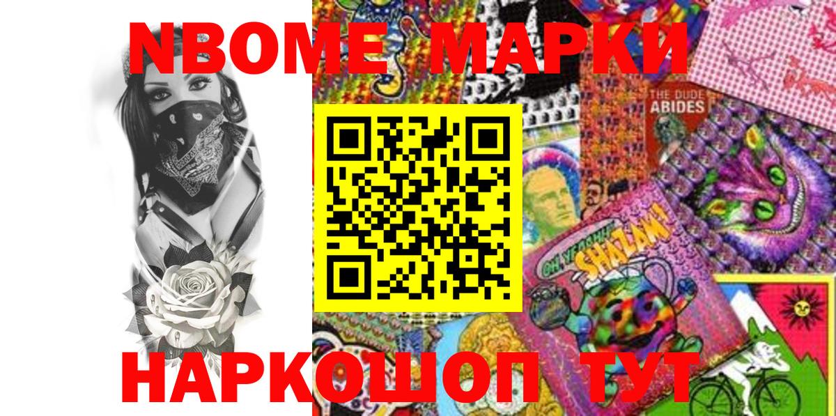 Марки 25I-NBOMe  Марки 25I-NBOMe 1,5мг  Вход с VPN  Марки 25I-NBOMe 1,5мг  Тара 