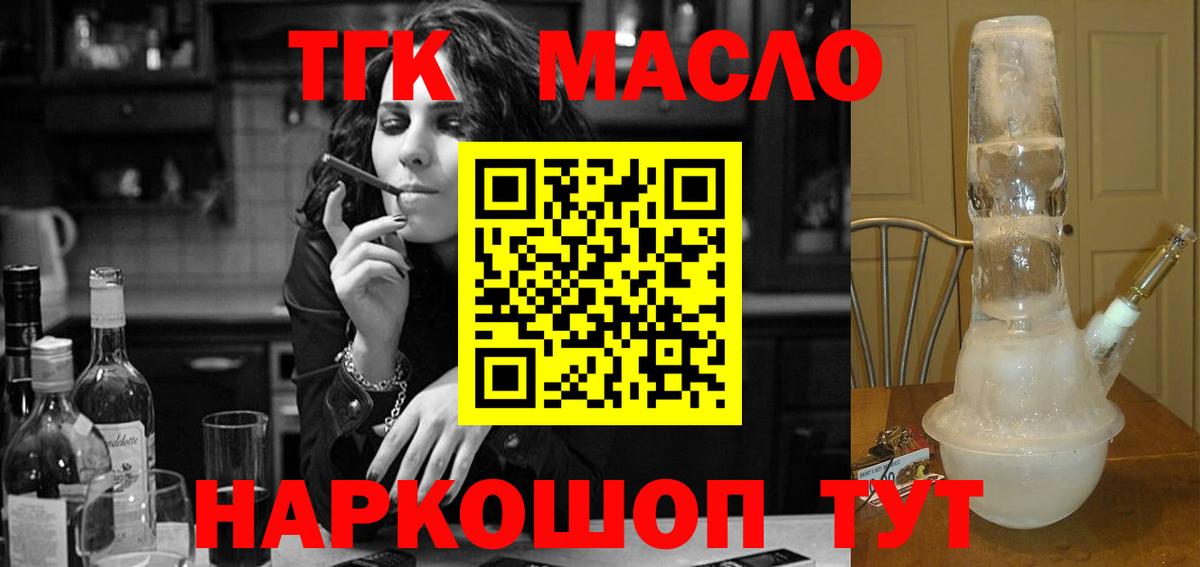 цена   Вход с VPN  Тара  Дистиллят ТГК THC oil  ТГК жижа 
